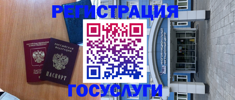 временная регистрация адрес в Зеленогорске